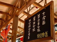-申记串道和和旗舰店(北行店)