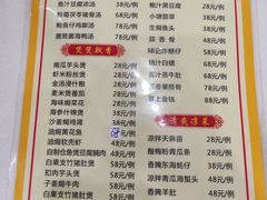 菜单-口衣记鸡饭店