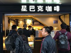 门面-星巴克(北京西站5号候车室)