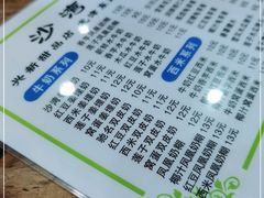 -沙湾姜埋奶(兴新包店)