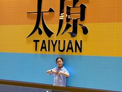 -太原茂业天地购物中心