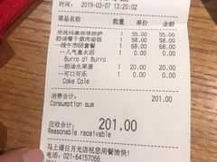 账单-玛尚诺意式餐厅(日月光店)