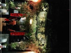 -香满楼(临安路店)