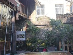 -尽善百年古院餐厅(王家老宅店)