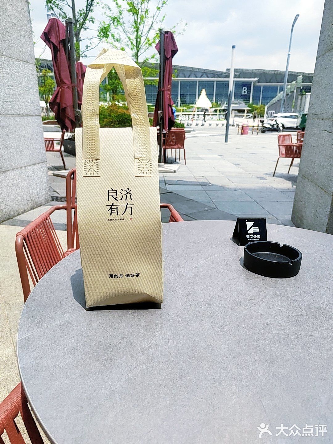 东方茶韵，今日新体验