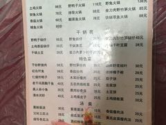 -绿林山庄土菜馆