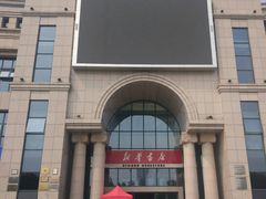 -新华书店(学府大道店)