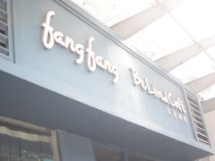 -Be Lived Cafe比例咖啡(摩天轮店)