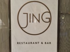 -王府半岛酒店·Jing餐厅