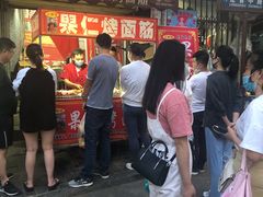门面-小魏哥果仁烤面筋