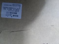 蟹黄肉松小贝-鲍师傅糕点(国金街店)