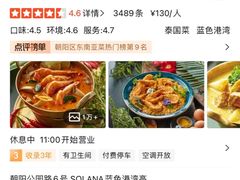 -荷花泰菜(东方新天地店)