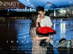 -InParty·游艇求婚策划生日派对布置(世纪大道店)