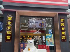 门面-百年义利(北兴路店)