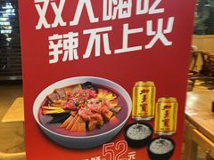 -U鼎冒菜