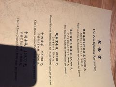iphone_upload_pic-然寿司(郎园vintage店)