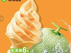 哈密瓜蛋筒-德克士(宝鸡店)