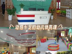 -七天萌宝·玛利娅蒙特梭利国际儿童之家(夏驾汇校区)