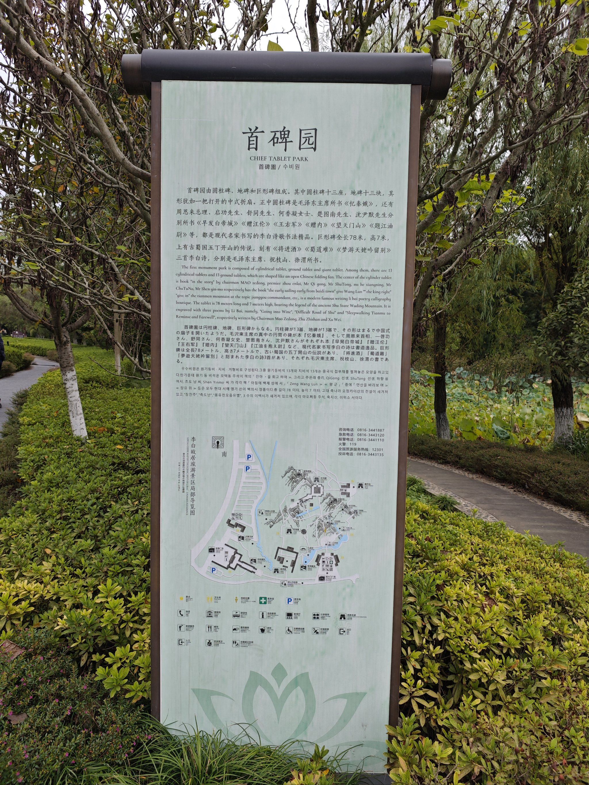 李白的故乡
其实这个景区真的没什么意思,还要收门票,就是一个公园