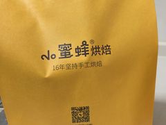 -ebeecake小蜜蜂蛋糕(酒仙桥店)