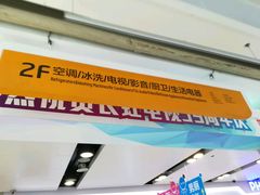 -苏宁易购(Suning Pro深圳华强北店)