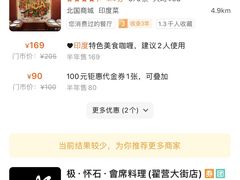 -辛德里印度餐厅(勒泰商圈店)