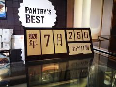 -Pantry's Best派悦坊蛋糕(K11购物艺术中心店)