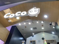 -CoCo都可(湖滨银泰店B区店)