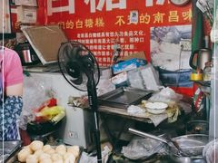 -老南昌白糖糕(大士院店)