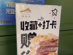 -神仙馆(衡山路店)