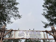 -珠海金沙滩