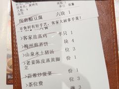 -话梅·客家小厨(东门店)