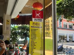 -富记鱼蛋粉(西村店)