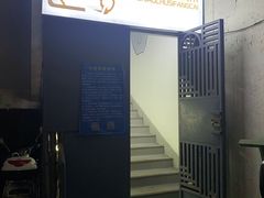 -园里前·私厨福建菜(台江万达店)