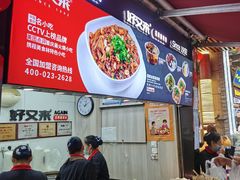 -八一好吃街·高品美食广场