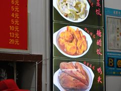 -江东饺子馆(江东路店)