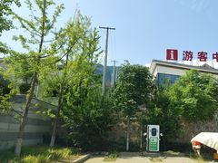 -富平县金粟山森林公园