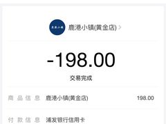 -鹿港小镇(黄金店)