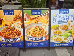 -兰湘子·湘菜小炒(长安万科广场店)