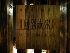 -原牛道·潮汕围炉火锅(讯美店)
