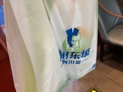 -眉州东坡(团结湖店)