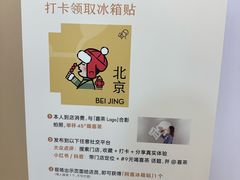 -喜茶(北京石景山万达店)