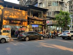 -泸州白糕(慈善路店)