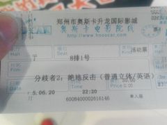 -奥斯卡升龙国际影城(RealD Cinema)