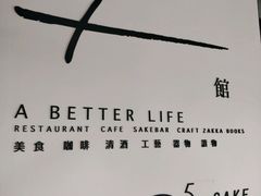 -T館·花园艺术餐厅