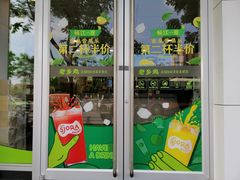 门面-老乡鸡(上派人民东路店)