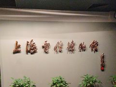 -上海电信博物馆