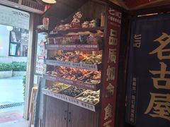 -七町糖果寿司屋(龙洞广工店)