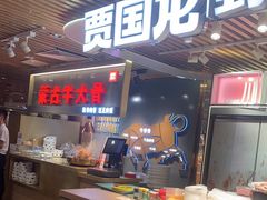 -西贝莜面村(当代商城店)