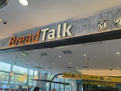 -面包新语(上地华联店)